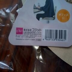 コジット 骨盤円座クッション グレージュの画像