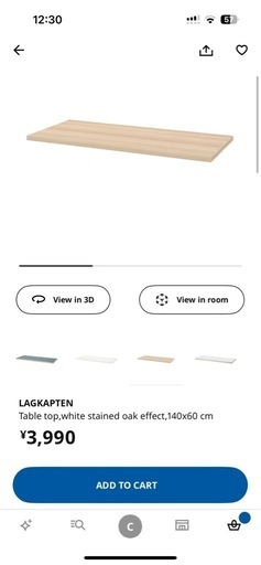 IKEA ラグプテン　天板のみ