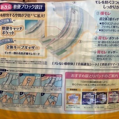 オムツ　尿取りパット　ライフリー　リフレの画像