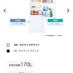 ０円　冷蔵庫　東芝　
