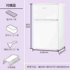 値引き相談✨️新品🌈冷蔵庫 90L 2ドア 右開き ホワイト RCT90WH/E 耐熱天板の画像