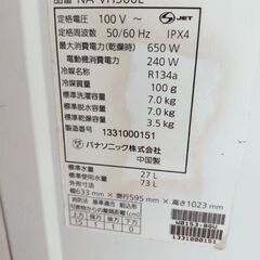 2013年 パナソニック　ドラム洗濯機　navh300lの画像