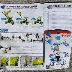 【取引予定者決定】スマートトライク　三輪車　サンバイザー付きの画像