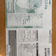 TOSHIBA 全自動洗濯機 AW-KS8D9の画像