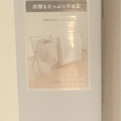 物干し竿
の画像