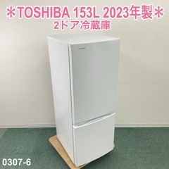 チ*ウ様 大阪市送料無料‼️冷蔵庫 2019 TOSHIBA 153L クリーニ 東芝 冷蔵庫 153L (とら) 三国のキッチン家電《冷蔵庫》の中古