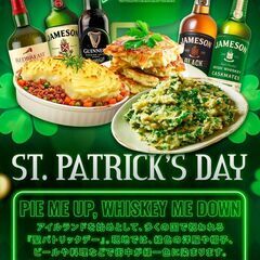 3月15日(金)～3月17日(日)　緑一色の海外イベント🍀 St...