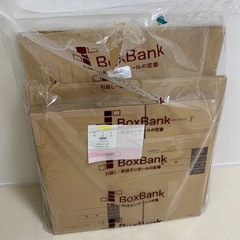 ダンボールセット