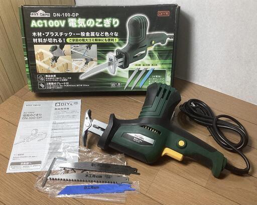 ★未使用★DN-100-DP おうちDEPO 電気ノコギリ
