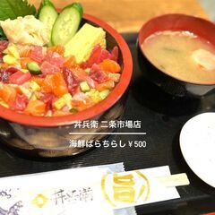 【飲食店正社員】積極採用中🧑‍🤝‍🧑インセンティブ有り！の画像
