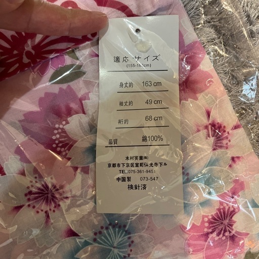 着物用小物セット ピンク花柄　⭐︎浴衣