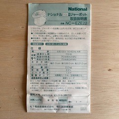 【お譲り先決まりました！】電気ポットの画像