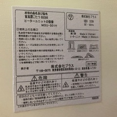 家具調こたつ　ホワイト　株式会社ブラスの画像