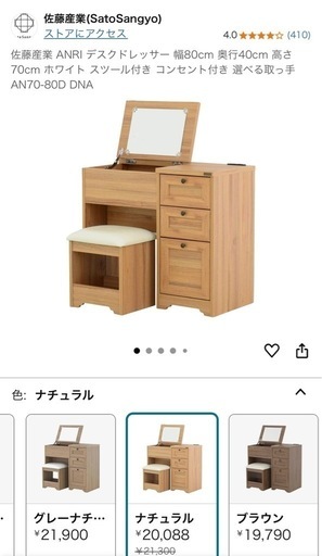 ※訳あり デスクドレッサー　取りに来られる方限定