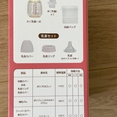 【数回使用のみ】izxi 電動さく乳器 NEB-D01の画像