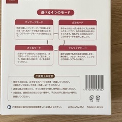 【数回使用のみ】izxi 電動さく乳器 NEB-D01の画像