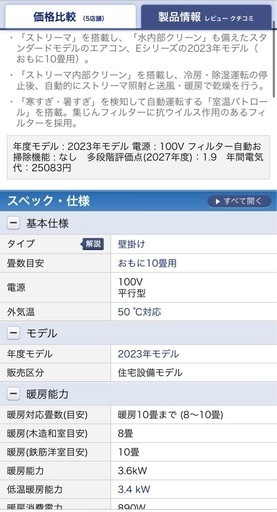 エアコン　ダイキン 10畳用