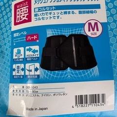 ダイヤ工業 メッシュアクションギアクラシック コルセット 