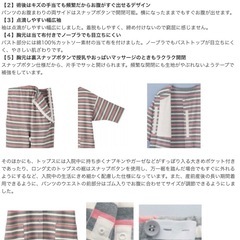 帝王切開ママに優しい授乳対応パジャマの画像