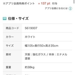 センターテーブル　ローテーブル　ガラステーブル　コーヒーテーブルの画像