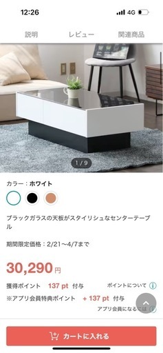 センターテーブル　ローテーブル　ガラステーブル　コーヒーテーブル