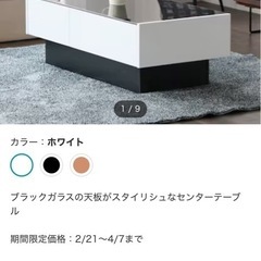 センターテーブル　ローテーブル　ガラステーブル　コーヒーテーブルの画像