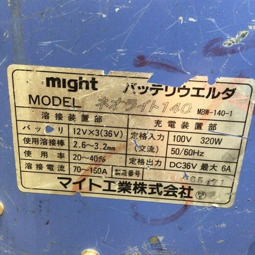 【店頭引取限定】【中古】【ジャンク品】【現状販売】 マイト工業 バッテリーウェルダー5,280円(税込)