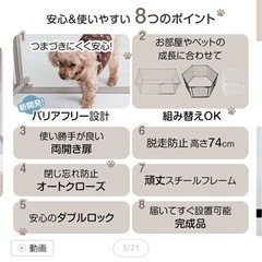 ペット用サークルお譲りしますの画像