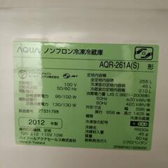 AQUA ノンフロン冷凍冷蔵庫の画像