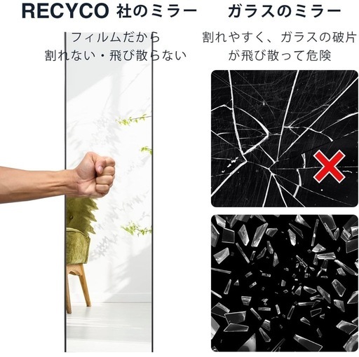 26m RECYCO 鏡 姿見 全身鏡 鏡 全身 割れない鏡 鏡 壁掛け 姿見鏡 ミラー 軽量 割れないミラー ミラー フィルムミラー