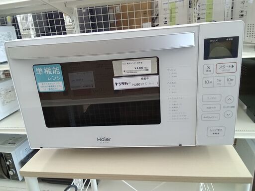 ★ジモティ割あり★ Haier 電子レンジ  20年製 動作確認／クリーニング済み HJ6017