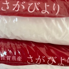 【訳アリ】お米　さがびより　5キロ　