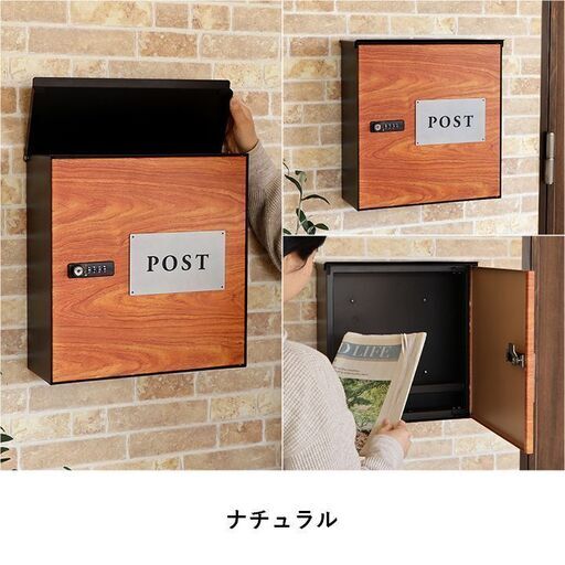 【最終値下げ】 壁掛けポスト 木目調デザイン A4対応 防水仕様 ダイヤル錠＋鍵付き 郵便受け ナチュラル色