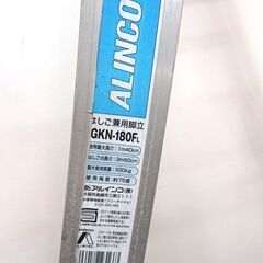 新札幌◆ALINCO/アルインコ はしご兼用脚立 GKN-180F◆脚立140cm/はしご360cm No.3193の画像