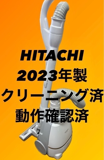 日立 紙パック式掃除機 CV-KS20 2023年製 高性能クリーナー