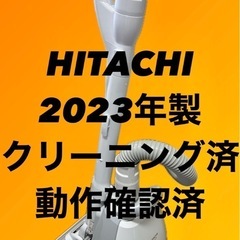 日立 紙パック式掃除機 CV-KS20 2023年製 高性能クリーナー