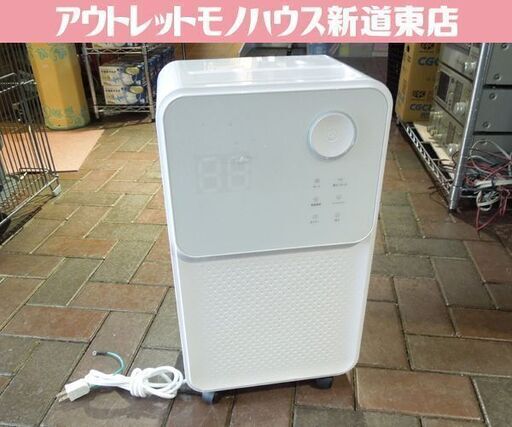 ネオリード コンプレッサー式除湿器 タンク2L NL-JSK10 ホワイト 除湿機 湿気対策 衣類乾燥 札幌市東区 新道東店