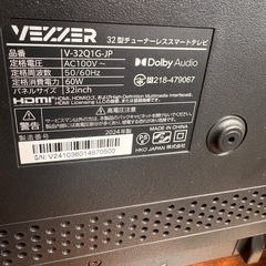 チューナーレス32vテレビ売りますの画像