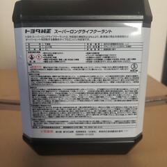 トヨタ純正スーパーLLCの画像