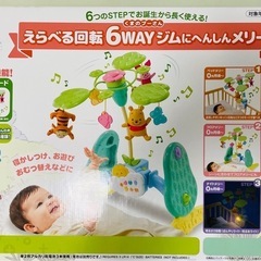 タカラトミーディズニー くまのプーさんえらべる回転6WAY ジムにへんしんメリーの画像