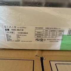 【中古】ヤマダオリジナルRIAIR エアコン14畳用2021年製）室内機・室外機の画像