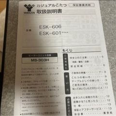 ローテーブル　こたつの画像