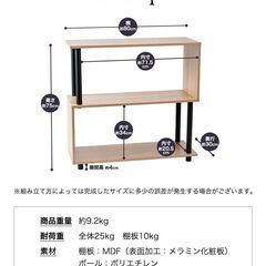 【新品／未使用品】S字オープンラック 3段 ブラウン×黒 幅80cm おしゃれ シェルフの画像