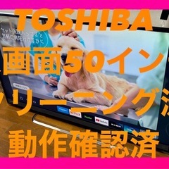 東芝 REGZA 50インチ 4K液晶テレビ 50M500X 2...