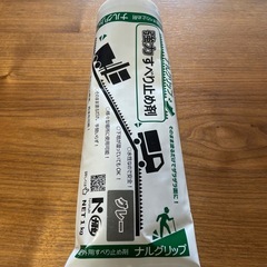 ナルグリップ 強力すべり止め剤 屋外用すべり止め剤 成瀬化学 NXstyle グレー 1kg 4個セットの画像