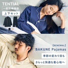 BAKUNE パジャマ