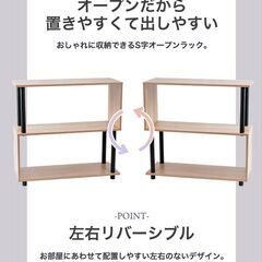 【新品／未使用品】S字オープンラック 3段 アッシュナチュラル×黒 幅80cm おしゃれ シェルフの画像
