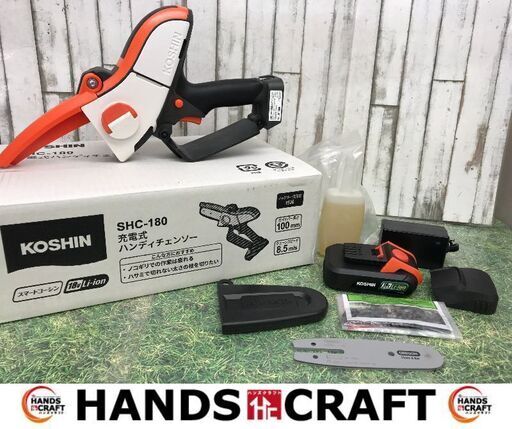 ✨工進　未使用　SHC-180　充電式ハンディチェンソー　ガイドバー長さ100ｍｍ 充電器/バッテリー×1/付属品付✨うるま市田場✨✨