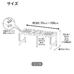 ニトリ　横伸縮押入れ整理ラック CHS 3個セットの画像