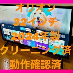 24年製 オリオン 32インチ ブルーライト軽減 液晶テレビ O...